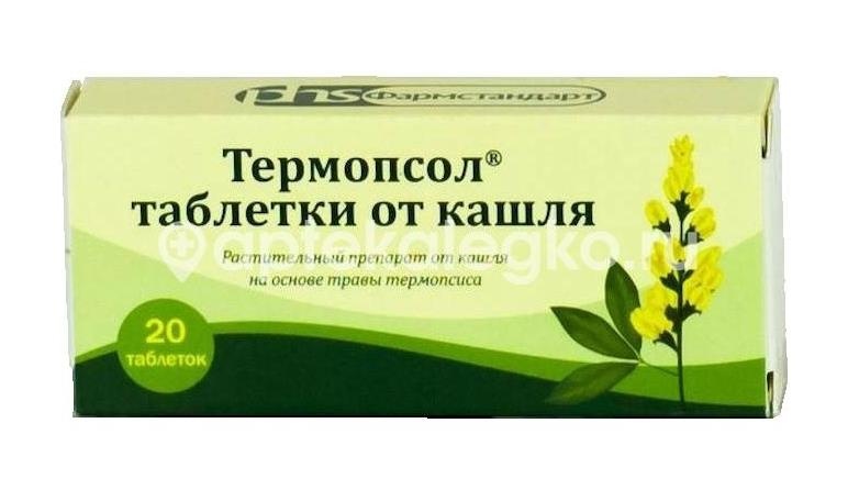 Термопсол 20шт. таблетки Термопсол 20шт. таблетки - 2