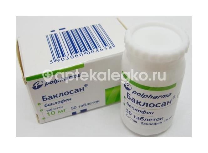 Баклосан 10мг. 50шт. таблетки Баклосан 10мг. 50шт. таблетки - 1
