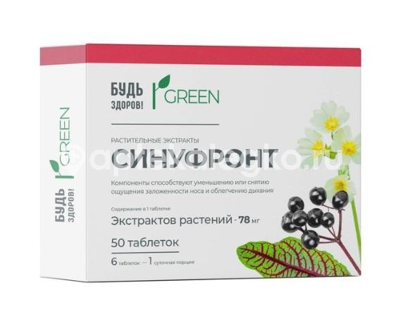 Изображение Будь здоров! грин синуфронт 50 шт таблетки покрытые оболочкой БУДЬ ЗДОРОВ! ГРИН СИНУФРОНТ 50 ШТ ТАБЛЕТКИ ПОКРЫТЫЕ ОБОЛОЧКОЙ КВАДРАТ-С ООО