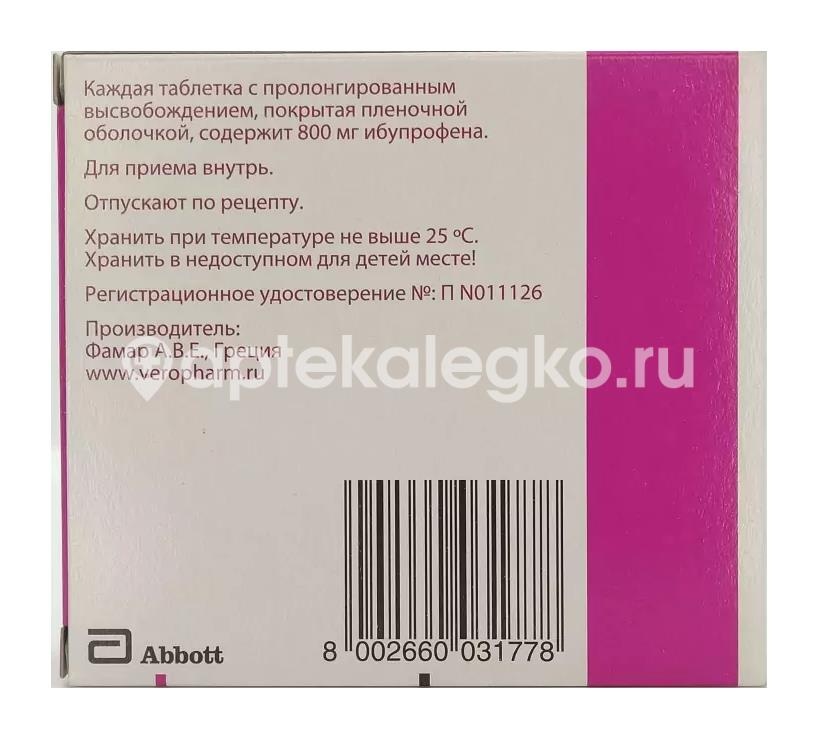 Бруфен ср 800мг. 14шт. таблетки с пролонгированным высвобождением, покрытые пленочной оболочкой Бруфен ср 800мг. 14шт. таблетки с пролонгированным высвобождением, покрытые пленочной оболочкой - 2