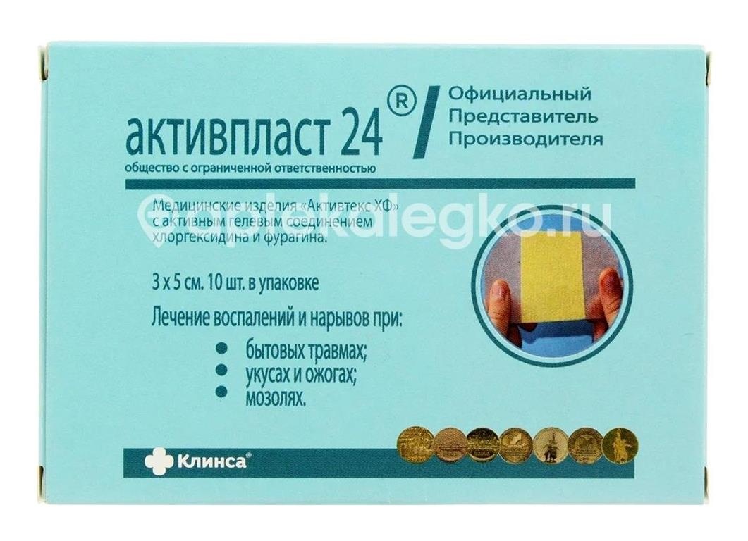 Активтекс салфетки хфл п/ожоговые 3х5 №10 Активтекс салфетки хфл п/ожоговые 3х5 №10 - 1