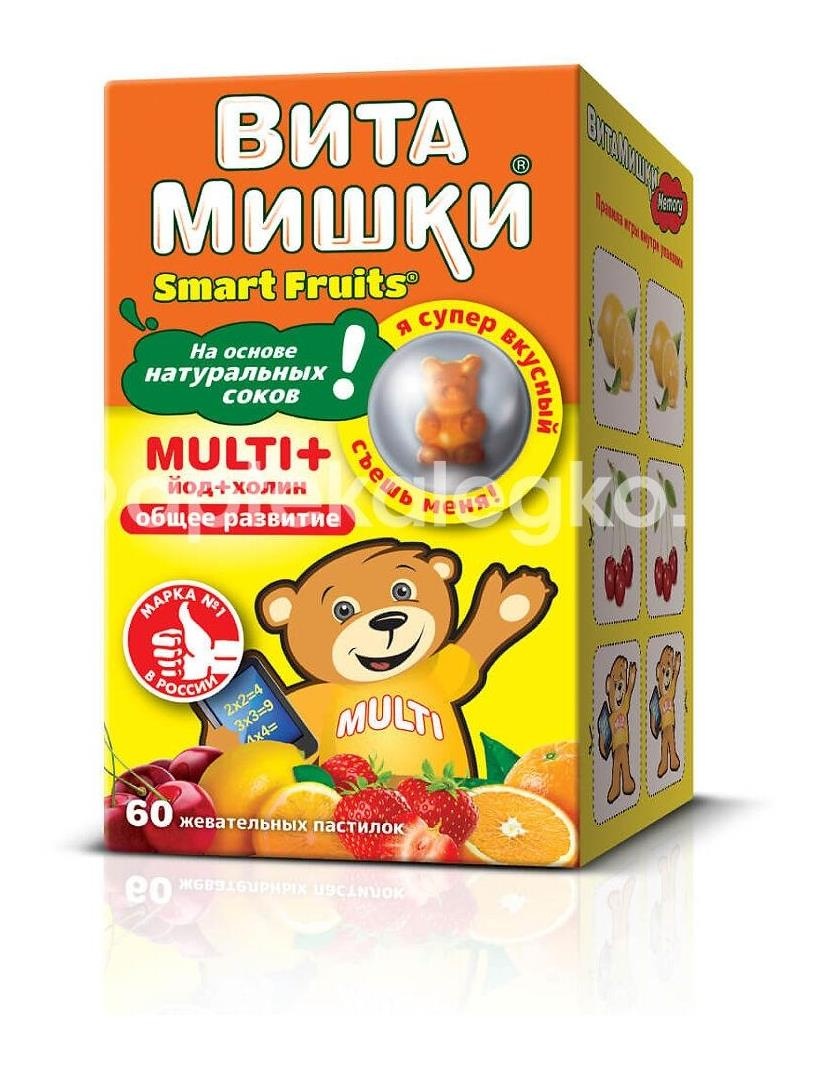 Изображение Витамишки мульти плюс йод + холин 2400мг. №60 + №12 пастилки жев. ВИТАМИШКИ МУЛЬТИ ПЛЮС ЙОД + ХОЛИН 2400МГ. №60 + №12 ПАСТИЛКИ ЖЕВ. ФАРМАМЕД ЗАО