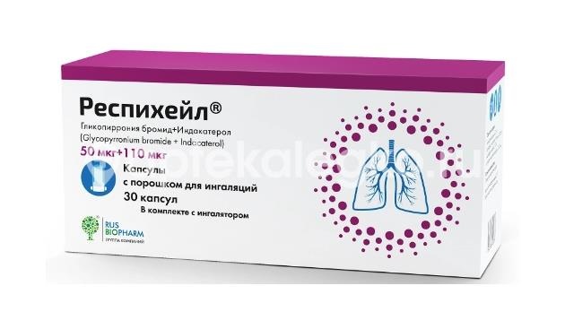 Изображение Респихейл 50мкг + 110мкг 30шт. капсулы с порошком для ингаляций + ингалятор Респихейл 50мкг + 110мкг 30шт. капсулы с порошком для ингаляций + ингалятор ПСК ФАРМА ООО