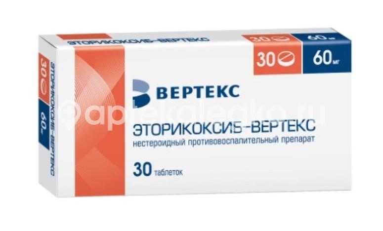 Эторикоксиб вертекс 60мг. 30шт. таблетки покрытые пленочной оболочкой Эторикоксиб вертекс 60мг. 30шт. таблетки покрытые пленочной оболочкой - 1