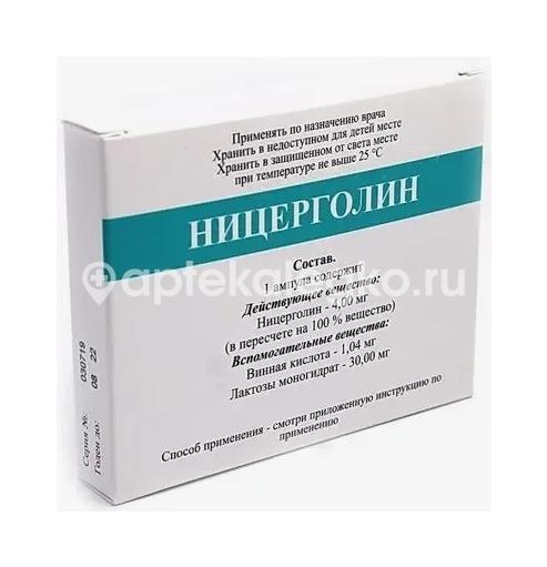 Ницерголин 4мг. 5шт. лиофилизат для приготовления раствора для инъекций ампула Ницерголин 4мг. 5шт. лиофилизат для приготовления раствора для инъекций ампула - 2