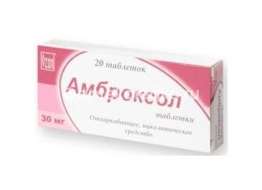 Амброксол 30мг. 20шт. таблетки Амброксол 30мг. 20шт. таблетки - 2
