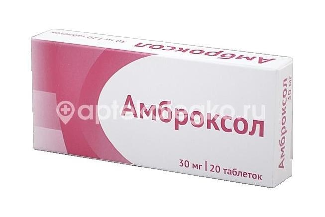 Амброксол 30мг. 20шт. таблетки Амброксол 30мг. 20шт. таблетки - 1