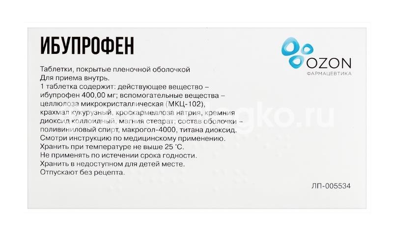 Ибупрофен 400мг. 30шт. таблетки покрытые пленочной оболочкой Ибупрофен 400мг. 30шт. таблетки покрытые пленочной оболочкой - 4