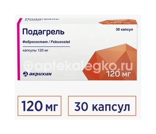 Изображение Подагрель 120мг. 30шт. капсулы Подагрель 120мг. 30шт. капсулы Акрихин ХФК ОАО