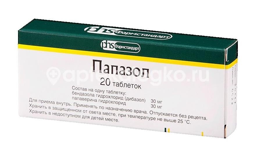 Изображение Папазол 20шт. таблетки Папазол 20шт. таблетки ФАРМСТАНДАРТ ЛЕКСРЕДСТВА ОАО