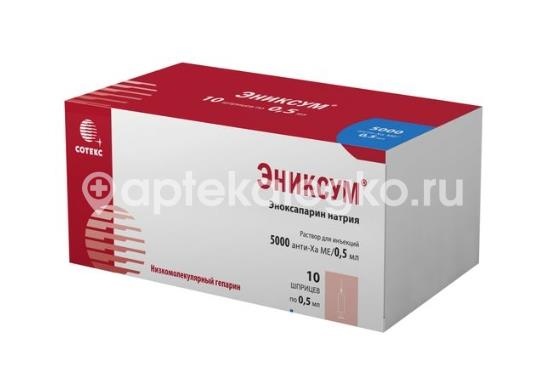 Эниксум 5000 анти - ха ме/0,5мл. 10шт. раствор для инъекций шприц Эниксум 5000 анти - ха ме/0,5мл. 10шт. раствор для инъекций шприц - 1