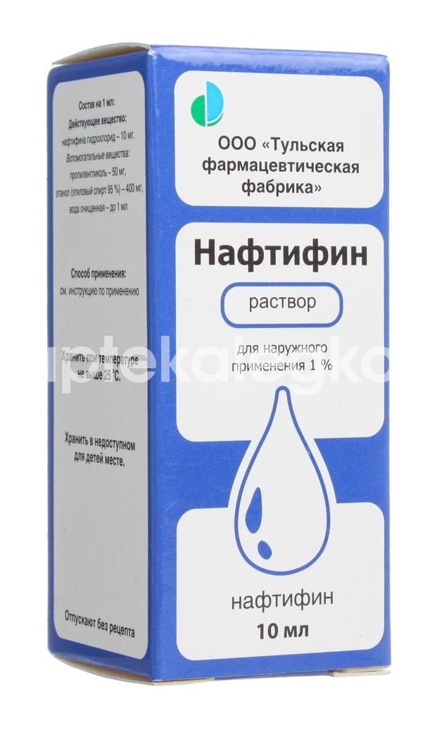 Нафтифин 1% 1шт. раствор для наружного применения 10мл. флакон Нафтифин 1% 1шт. раствор для наружного применения 10мл. флакон - 4