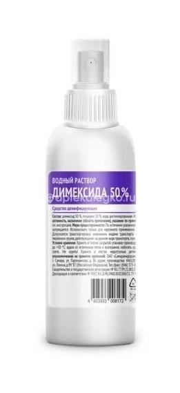 Изображение Димексид 50% раствор водный 150мл. для дезинфицирования Димексид 50% раствор водный 150мл. для дезинфицирования Самарамедпром ОАО