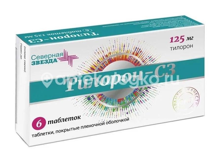 Изображение Тилорон 125мг. 6шт. таблетки покрытые пленочной оболочкой Тилорон 125мг. 6шт. таблетки покрытые пленочной оболочкой АЛИУМ ООО