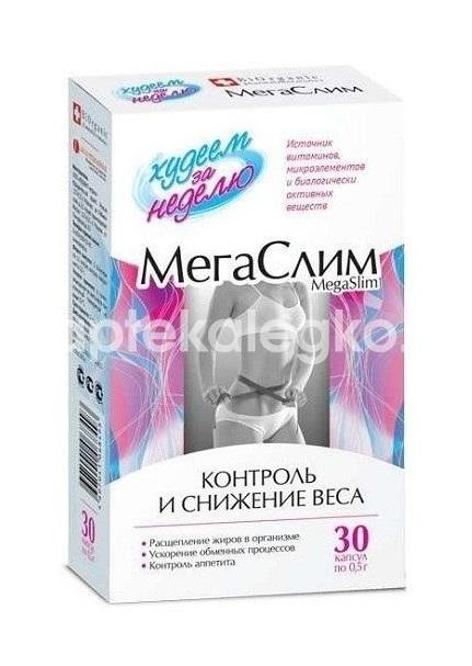 Изображение Мегаслим худеем за неделю витаминно-минеральный комплекс 30 шт. капсулы Мегаслим худеем за неделю витаминно-минеральный комплекс 30 шт. капсулы Леовит-Нутрио ООО