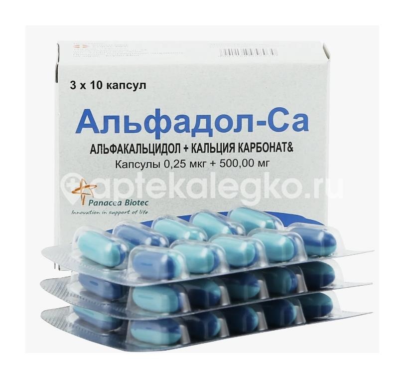 Альфадол са 30шт. капсулы для внутреннего применения Альфадол са 30шт. капсулы для внутреннего применения - 3