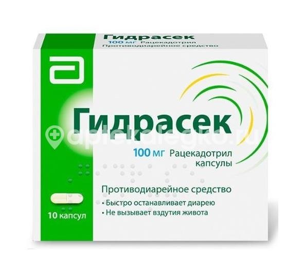 Гидрасек 100мг. 10шт. капсулы Гидрасек 100мг. 10шт. капсулы - 1