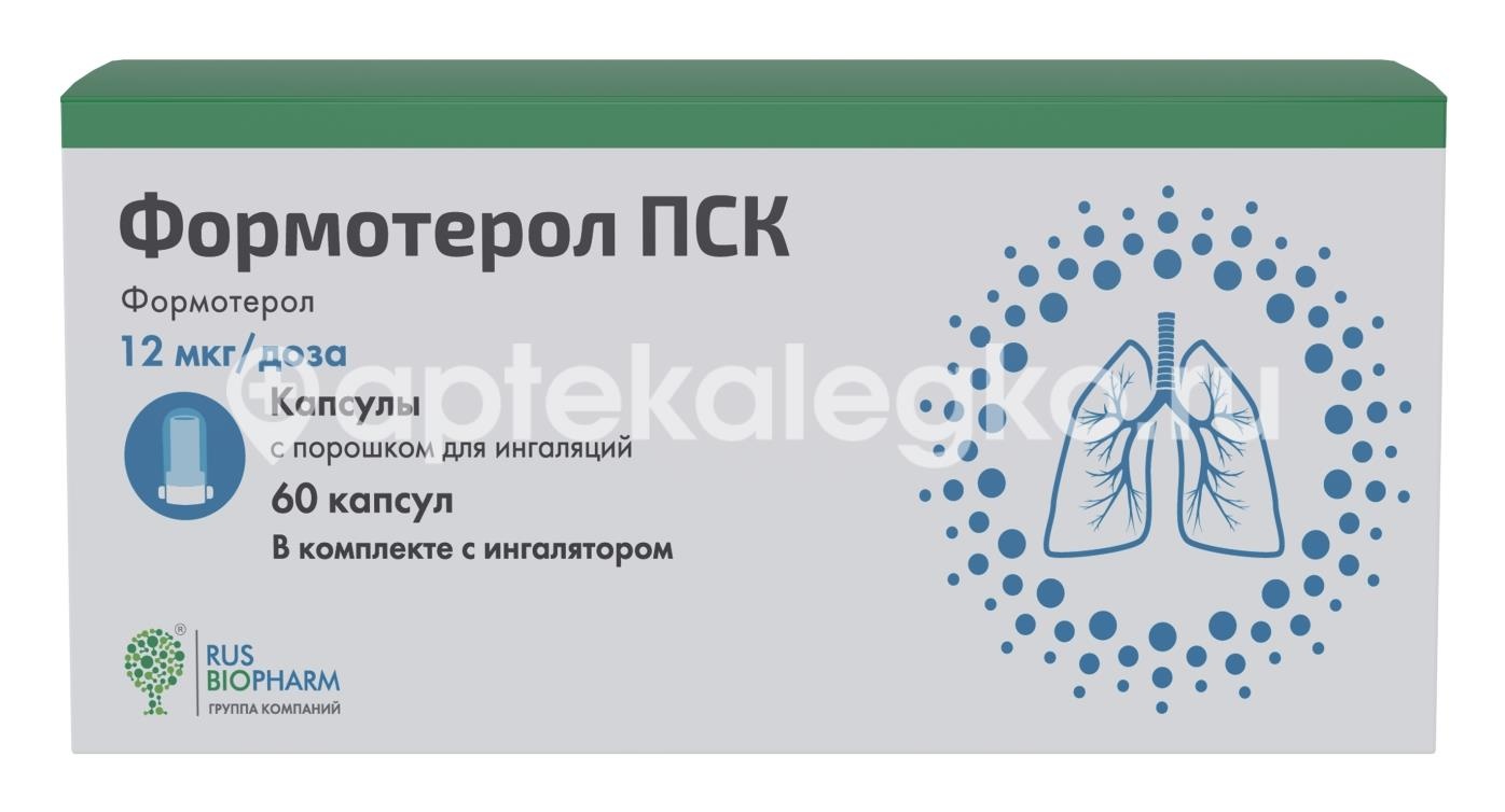Изображение Формотерол пск 12мкг/доза 60шт. капсулы для ингаляций с ингалятором Формотерол пск 12мкг/доза 60шт. капсулы для ингаляций с ингалятором ПСКОВСКАЯ ФАРМФАБРИКА