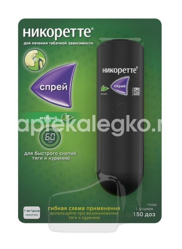 Никоретте 1мг./доза 1шт. спрей для слизистой оболочки полости рта 150 доз мята флакон Никоретте 1мг./доза 1шт. спрей для слизистой оболочки полости рта 150 доз мята флакон - 3