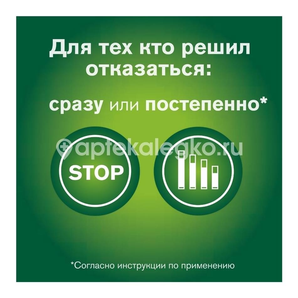 Никоретте 1мг./доза 1шт. спрей для слизистой оболочки полости рта 150 доз мята флакон Никоретте 1мг./доза 1шт. спрей для слизистой оболочки полости рта 150 доз мята флакон - 4