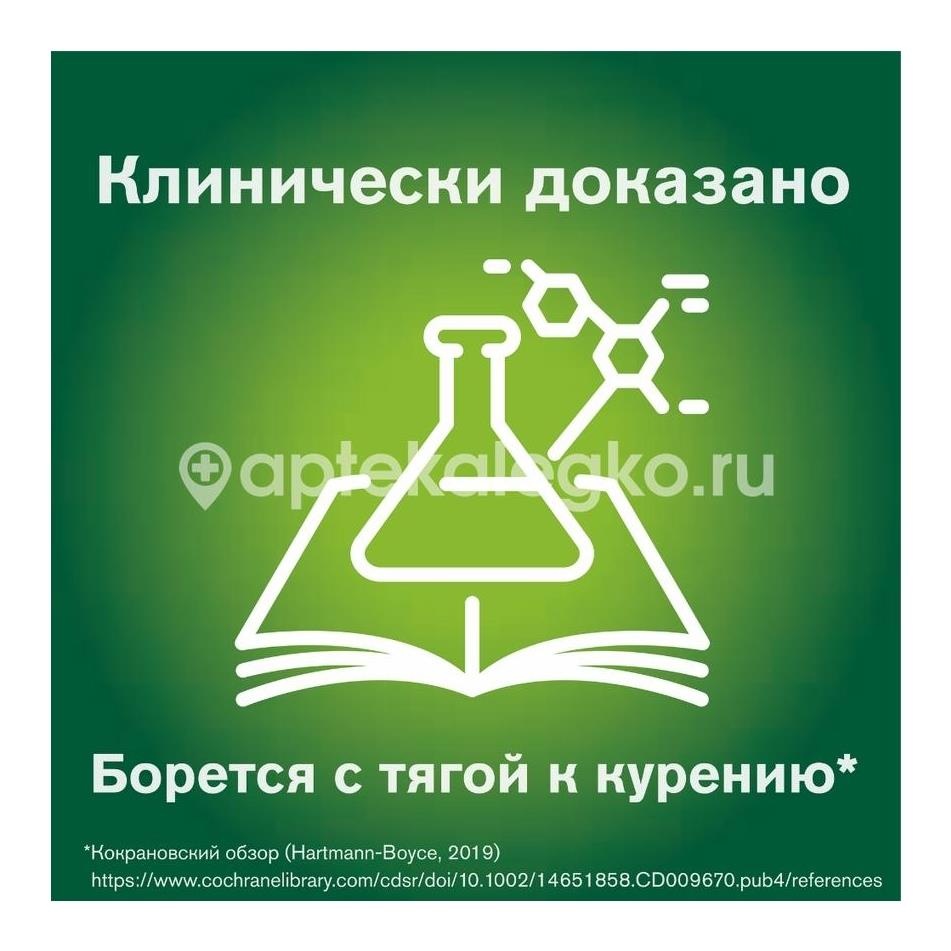 Никоретте 1мг./доза 1шт. спрей для слизистой оболочки полости рта 150 доз мята флакон Никоретте 1мг./доза 1шт. спрей для слизистой оболочки полости рта 150 доз мята флакон - 6