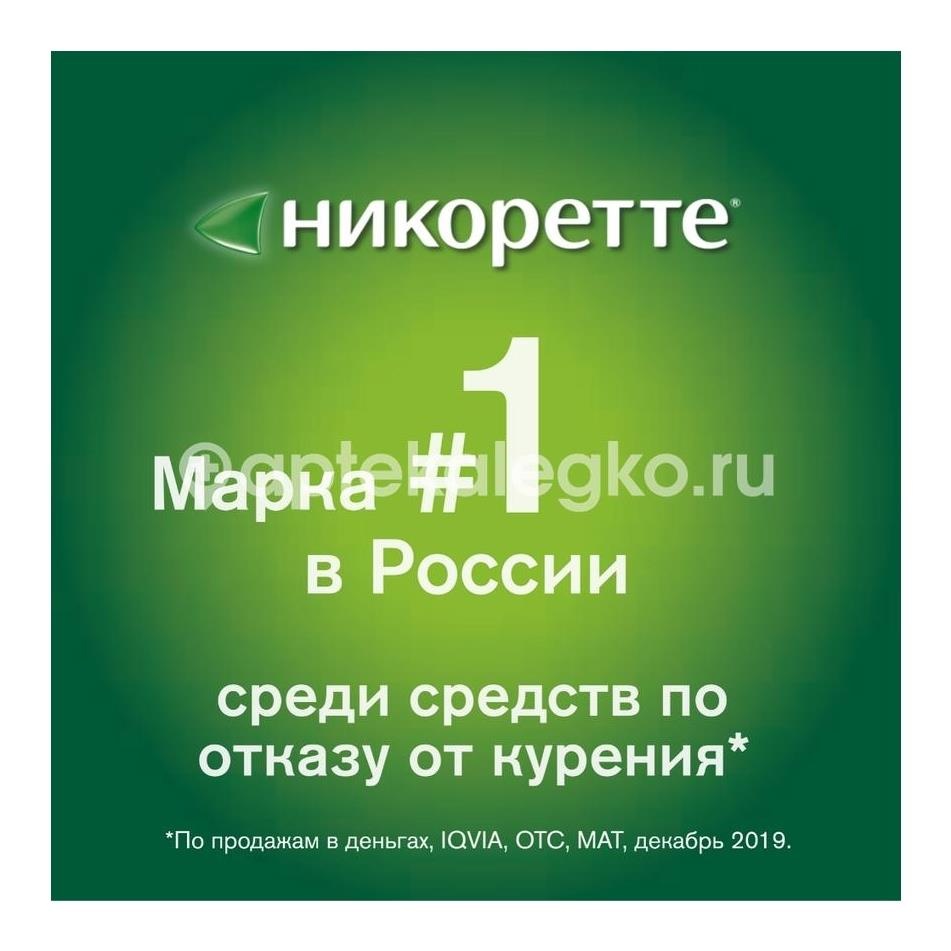 Никоретте 1мг./доза 1шт. спрей для слизистой оболочки полости рта 150 доз мята флакон Никоретте 1мг./доза 1шт. спрей для слизистой оболочки полости рта 150 доз мята флакон - 7