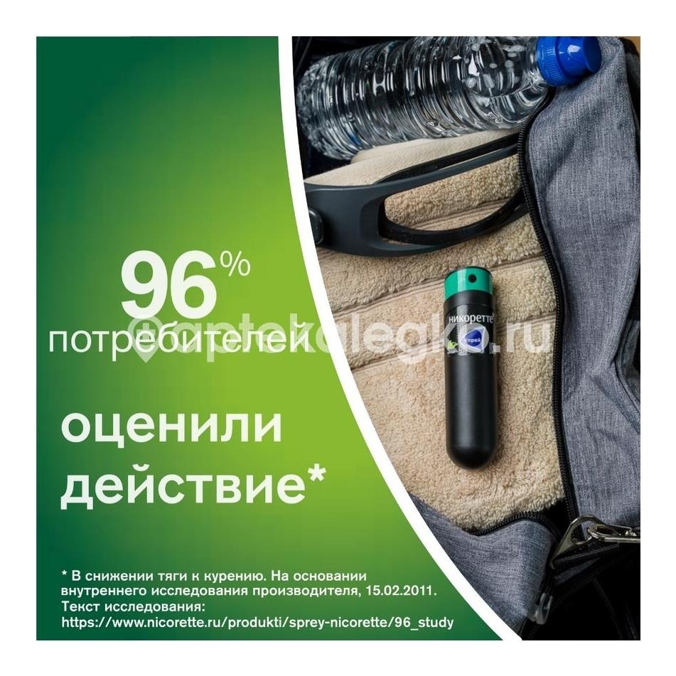 Никоретте 1мг./доза 1шт. спрей для слизистой оболочки полости рта 150 доз мята флакон Никоретте 1мг./доза 1шт. спрей для слизистой оболочки полости рта 150 доз мята флакон - 15