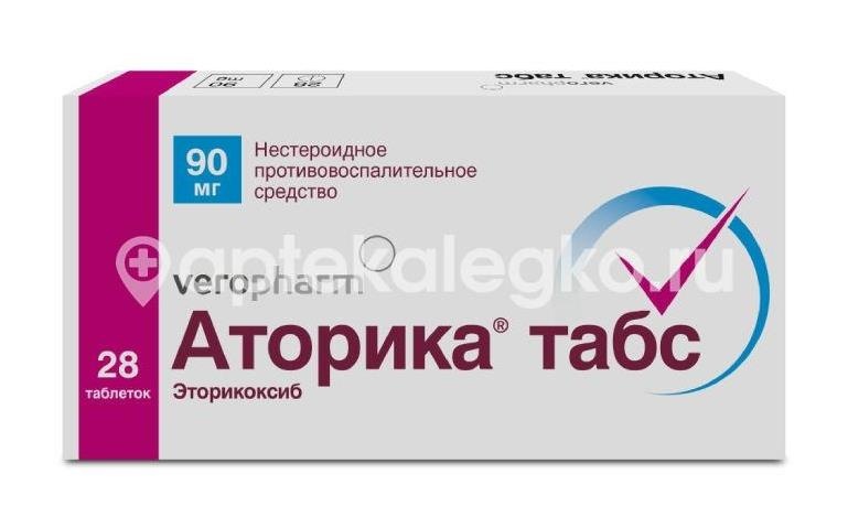 Аторика-табс 90мг. 28шт. таблетки покрытые пленочной оболочкой Аторика-табс 90мг. 28шт. таблетки покрытые пленочной оболочкой - 1