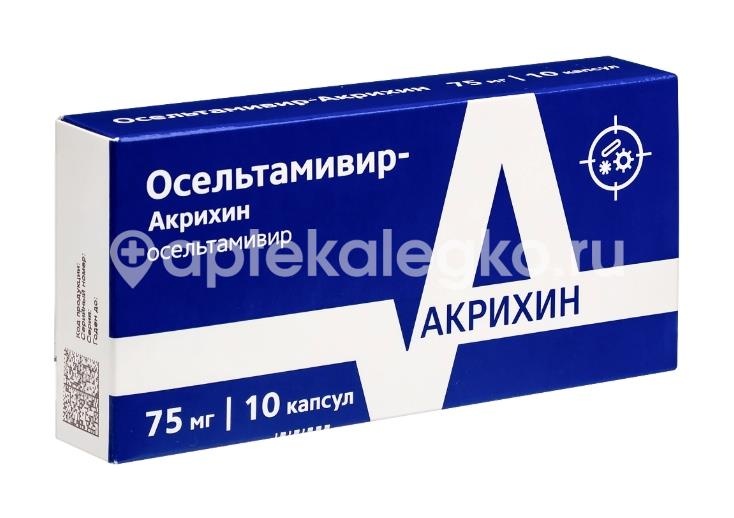 Осельтамивир-акрихин 75мг. 10шт. капсулы Осельтамивир-акрихин 75мг. 10шт. капсулы - 3