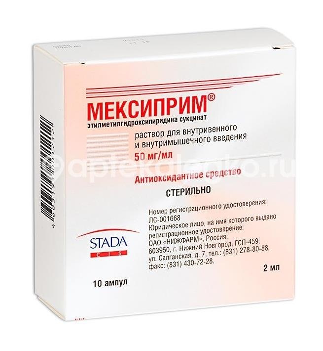 Мексиприм 50мг./мл. 10шт. раствор для инъекций 2мл. ампула Мексиприм 50мг./мл. 10шт. раствор для инъекций 2мл. ампула - 1