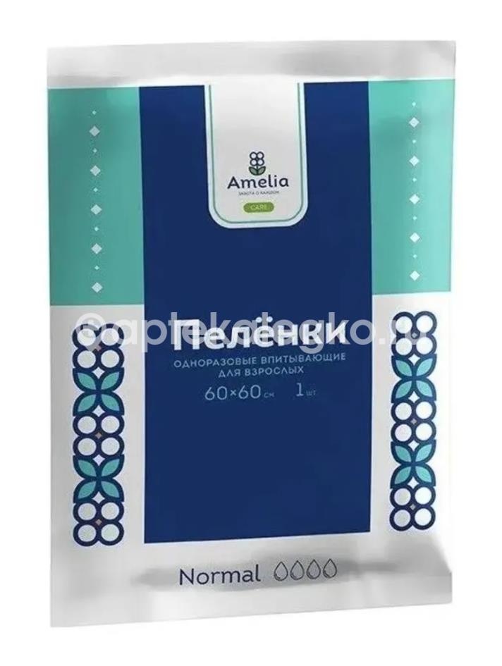 Изображение Amelia пеленки для взрослых 60х60см 1шт. Amelia пеленки для взрослых 60х60см 1шт. ГИГРОВАТА ЗАО