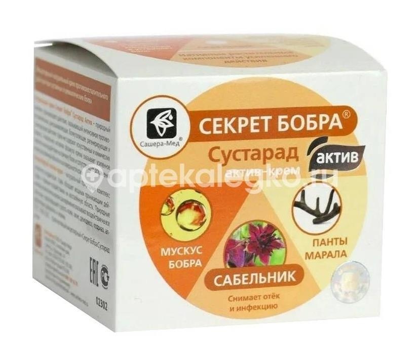 Изображение Секрет бобра актив - крем сустарад мицел. натур. 50мл. СЕКРЕТ БОБРА АКТИВ - КРЕМ СУСТАРАД МИЦЕЛ. НАТУР. 50МЛ. САШЕРА-МЕД ООО