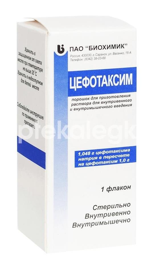 Изображение Цефотаксим 1шт. порошок для приготовления раствора для внутривенного и внутримышечного введения 1г. флакон Цефотаксим 1шт. порошок для приготовления раствора для внутривенного и внутримышечного введения 1г. флакон БИОХИМИК