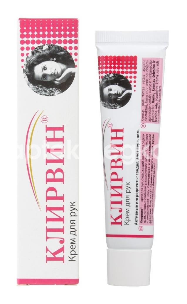 Клирвин крем для рук 25г. Клирвин крем для рук 25г. - 2