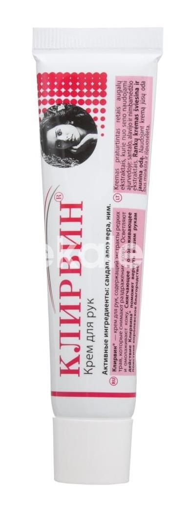 Клирвин крем для рук 25г. Клирвин крем для рук 25г. - 4