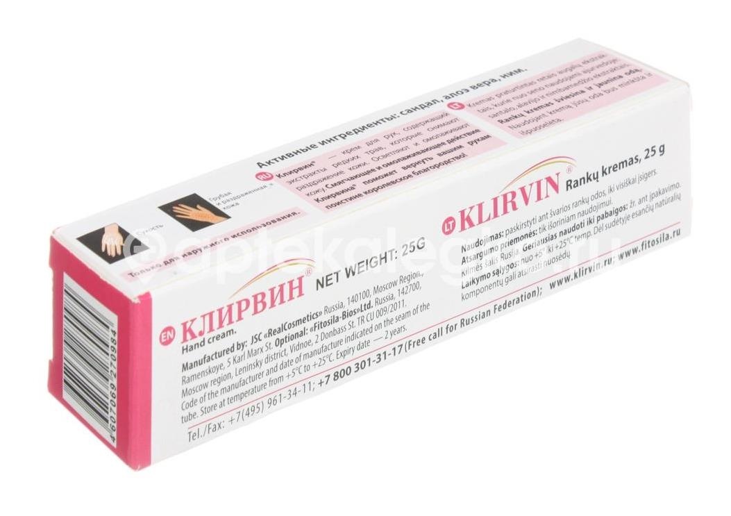 Клирвин крем для рук 25г. Клирвин крем для рук 25г. - 6