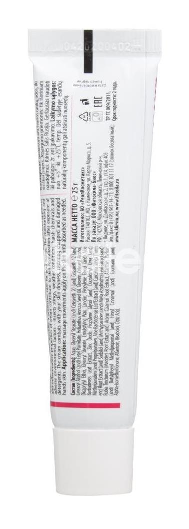 Клирвин крем для рук 25г. Клирвин крем для рук 25г. - 7