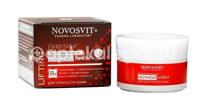 Изображение Novosvit восстанавливающий ночной крем для упругости кожи 50 мл NOVOSVIT ВОССТАНАВЛИВАЮЩИЙ НОЧНОЙ КРЕМ ДЛЯ УПРУГОСТИ КОЖИ 50 МЛ Народные промыслы ООО
