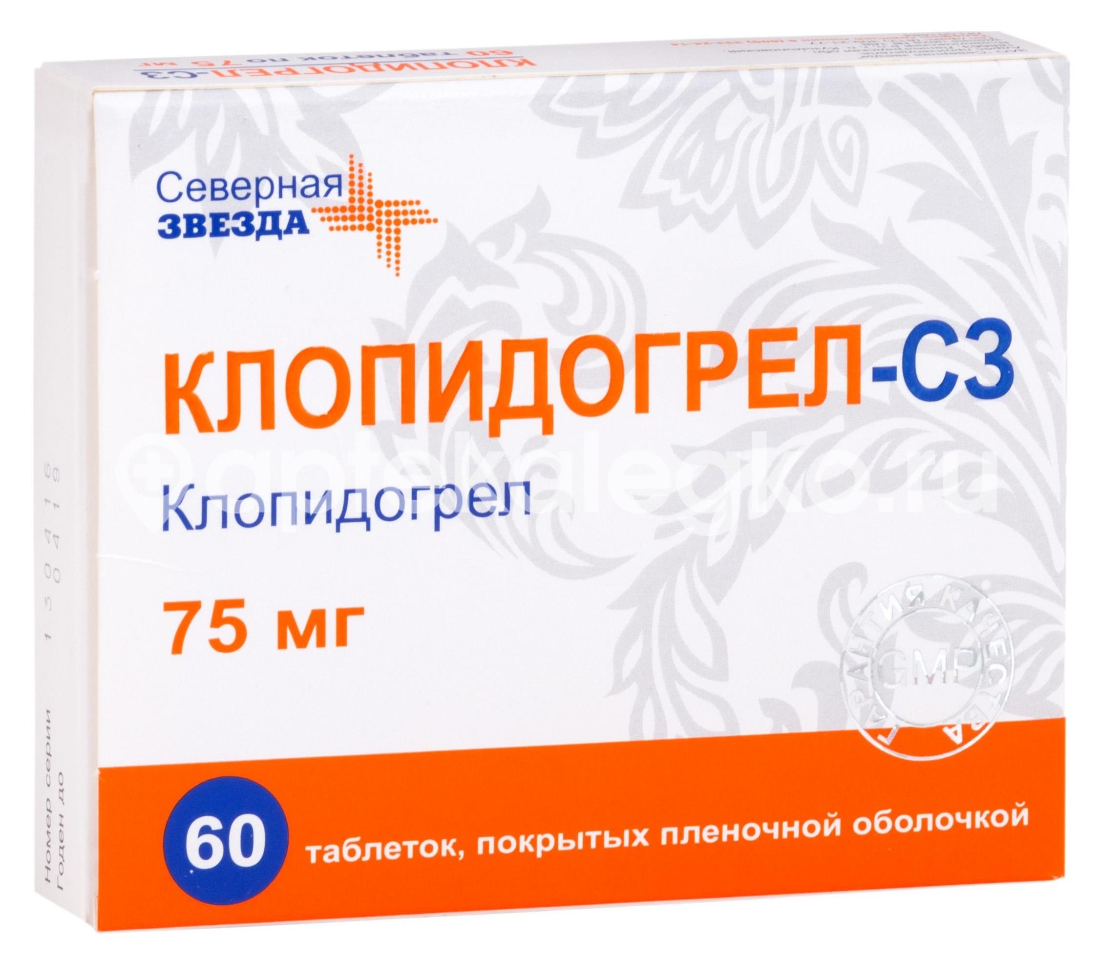 Клопидогрел сз 75мг. 60шт. таблетки покрытые пленочной оболочкой Клопидогрел сз 75мг. 60шт. таблетки покрытые пленочной оболочкой - 1