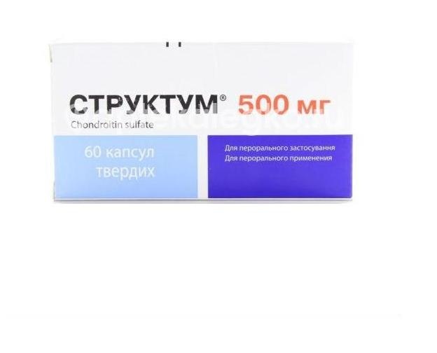 Структум 500мг. 60шт. капсулы Структум 500мг. 60шт. капсулы - 2