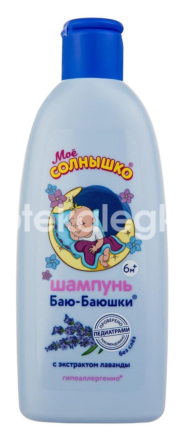 Мое солнышко шампунь детский баю-баюшки 200 мл Мое солнышко шампунь детский баю-баюшки 200 мл - 1