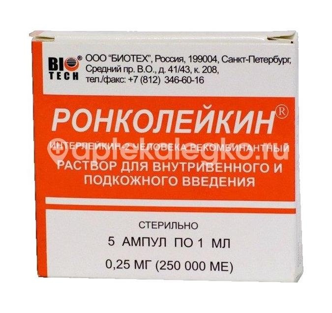 Изображение Ронколейкин 250000 ме 3 шт раствор для внутривенного,подкожного введения ампулы РОНКОЛЕЙКИН 250000 МЕ 3 ШТ РАСТВОР ДЛЯ ВНУТРИВЕННОГО,ПОДКОЖНОГО ВВЕДЕНИЯ АМПУЛЫ БИОТЕХ
