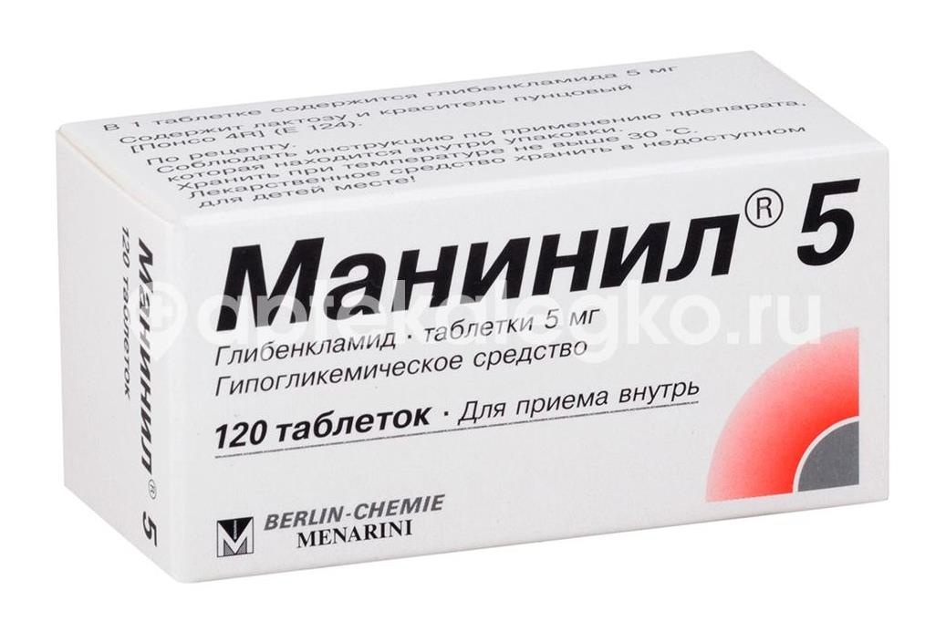 Манинил 5мг. 120шт. таблетки Манинил 5мг. 120шт. таблетки - 1