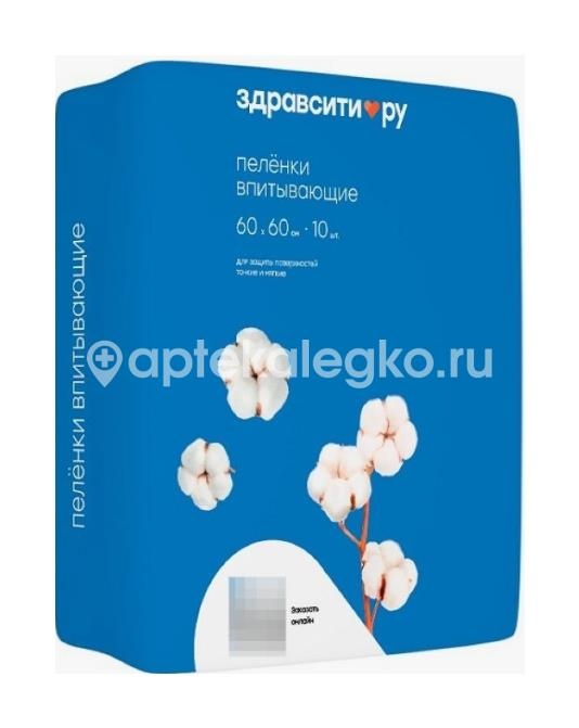 Здравсити пеленки впитывающие 60х60см 10шт. Здравсити пеленки впитывающие 60х60см 10шт. - 1