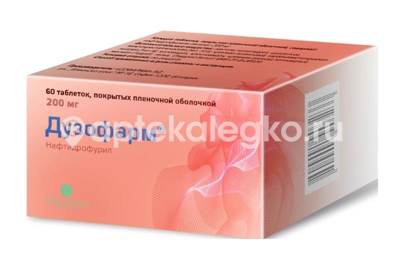 Изображение Дузофарм 200мг 60шт. таблетки покрытые пленочной оболочкой Дузофарм 200мг 60шт. таблетки покрытые пленочной оболочкой Софарма АО / SOFARMA