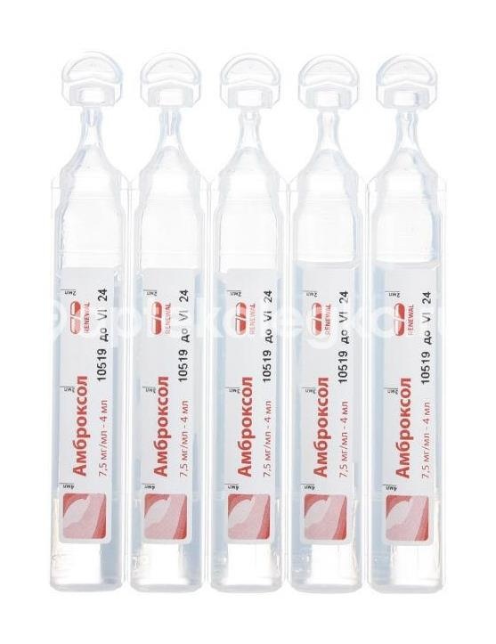 Амброксол 7,5мг./мл. 15шт. раствор для приема внутрь и ингаляций 4мл. тюбик - капельница Амброксол 7,5мг./мл. 15шт. раствор для приема внутрь и ингаляций 4мл. тюбик - капельница - 2