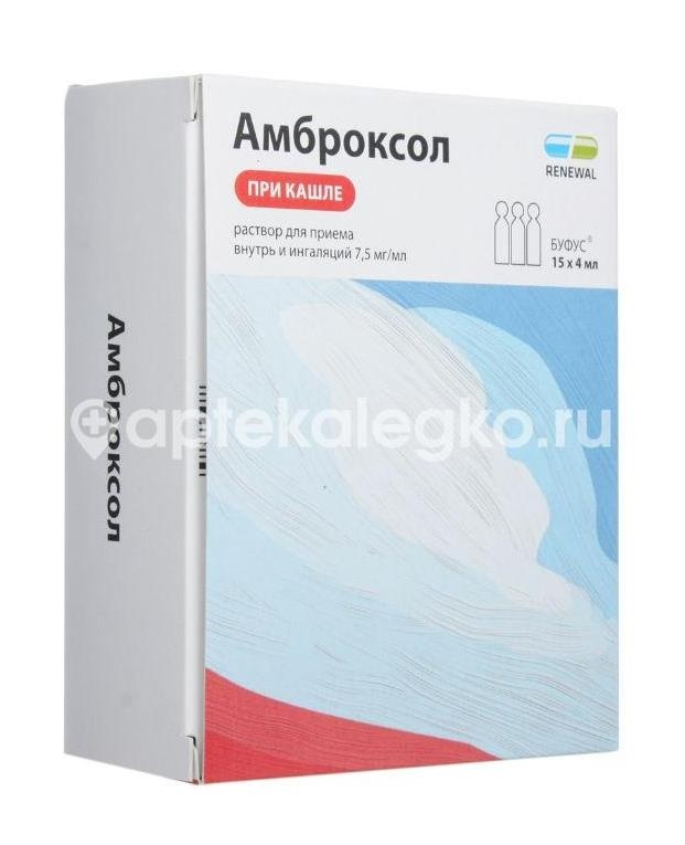 Амброксол 7,5мг./мл. 15шт. раствор для приема внутрь и ингаляций 4мл. тюбик - капельница Амброксол 7,5мг./мл. 15шт. раствор для приема внутрь и ингаляций 4мл. тюбик - капельница - 4