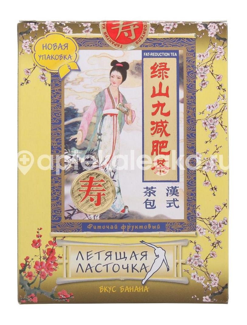 Летящая ласточка 20шт. банан пакет Летящая ласточка 20шт. банан пакет - 1