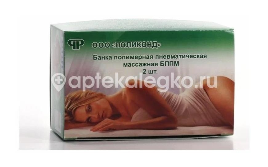 Банка массаж бппм - 01 полимер. №2 овал а/целлюлит. Банка массаж бппм - 01 полимер. №2 овал а/целлюлит. - 1