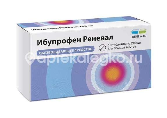 Ибупрофен реневал 200мг. 50шт. таблетки покрытые пленочной оболочкой Ибупрофен реневал 200мг. 50шт. таблетки покрытые пленочной оболочкой - 1